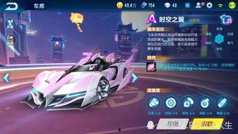 qq飞车最新a车爆料,炫酷外观与卓越性能同步升级